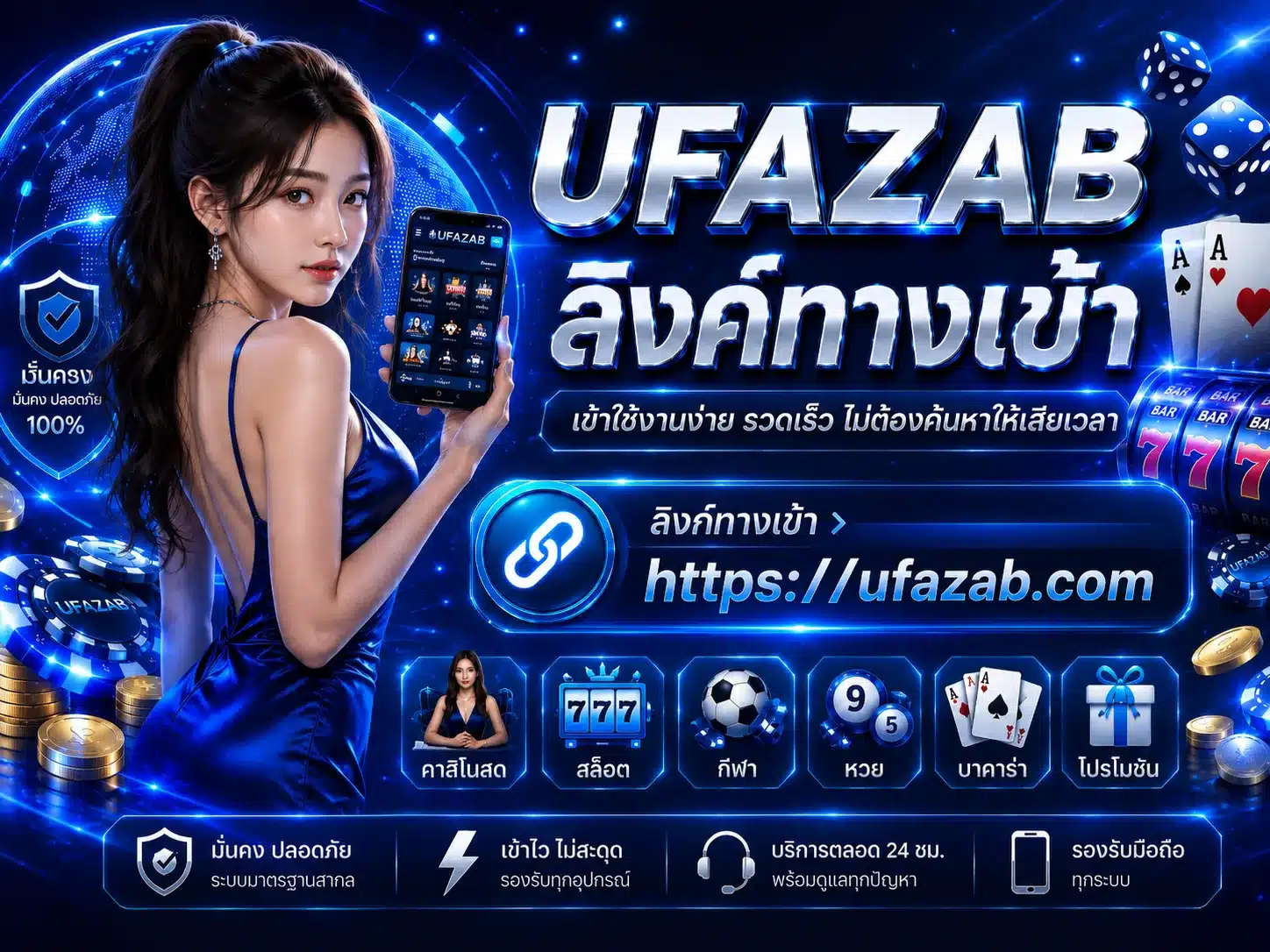 ufazab